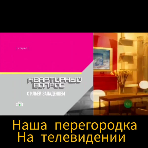 перегородки для передачи 